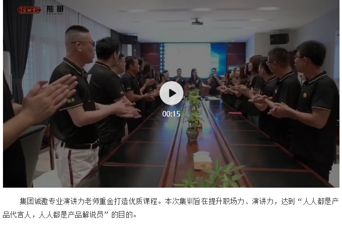 寶樹堂熊哥2021年職場力、演講力集訓(xùn)營圓滿落幕_01.jpg