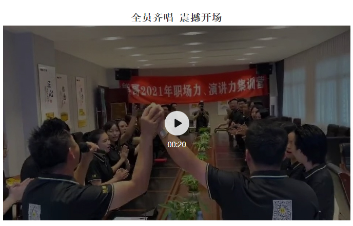 寶樹堂熊哥2021年職場力、演講力集訓(xùn)營圓滿落幕_02.jpg