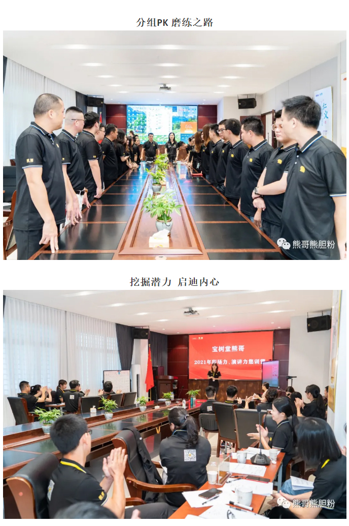 寶樹堂熊哥2021年職場力、演講力集訓(xùn)營圓滿落幕_03.jpg