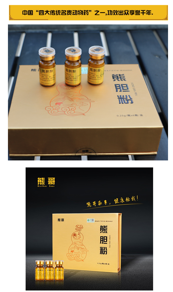 黃金系列6瓶裝_產品中心_熊哥熊膽粉_03.jpg